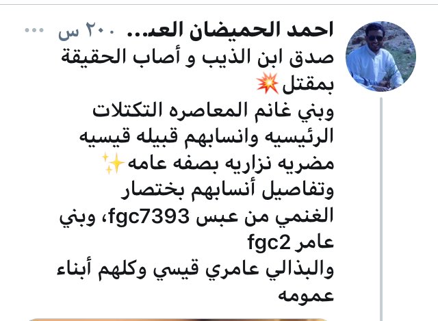 DNA السلالات العربية tweet media