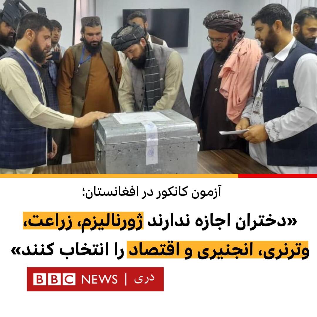 Anwar Rahimi tweet media