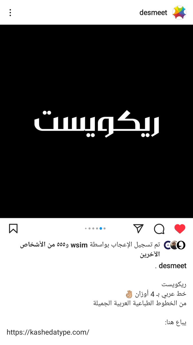 شكرا <a href="/DesMeet/">ملتقى المصممين</a> لدعمكم المتواصل 

لتحميل الخط 
kashedatype.com