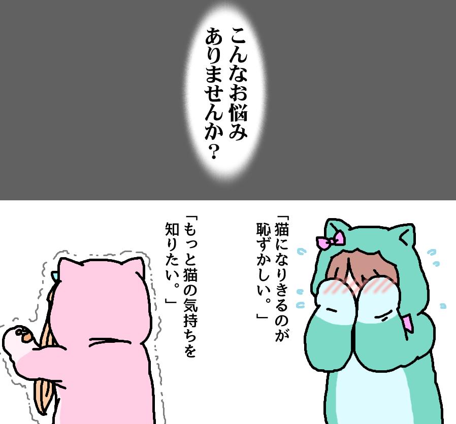 【日刊たのしい前川】
猫の心得を指導する為にやってきた前川 