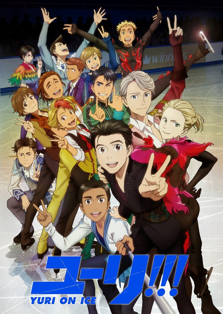 ユーリ!!! on ICE グッズ情報 (@yurionicegoods) / X ユーリ!!! on ICE グッズ情報 (@yurionicegoods) / X