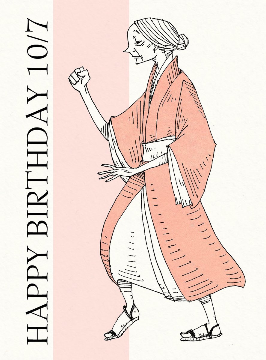 「毎日誰かの誕生日。10月7日生まれの方、お誕生日おめでとうございます。10/7生」|大志のイラスト