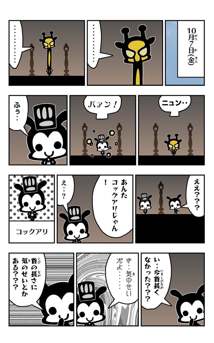 おはようございます!😆

アリパラを描きました!🐜

🐜赤崎かんきイラスト集アリパラ🐜
 https://t.co/mj4YdunqnE

#アリ
#アリパラ
#イラスト好きさんと繋がりたい
#漫画
#コックアリ 