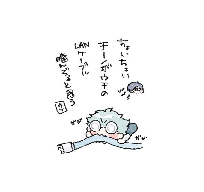 ガジガジ 