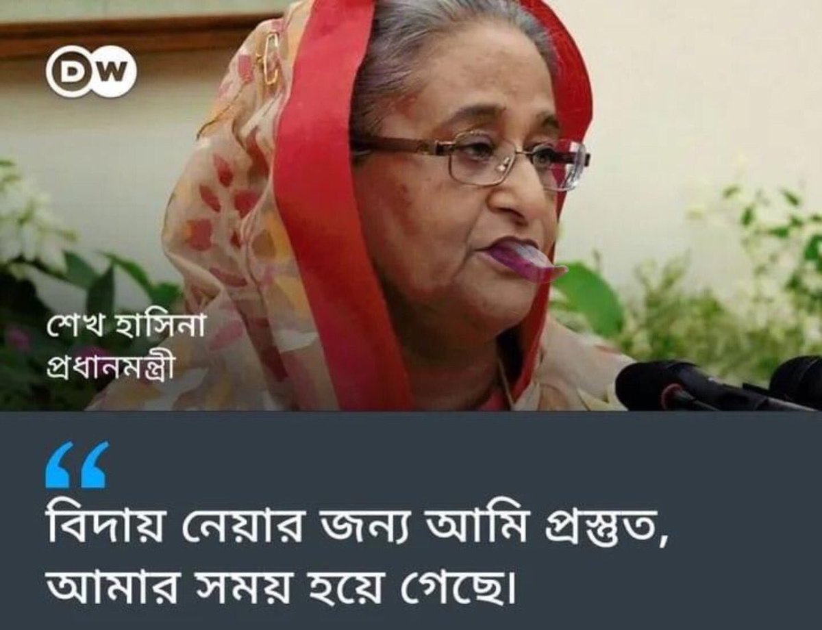 sajib2273's tweet photo. বিদায় নিয়ে দেশবাসী কে শান্তি দে শেখ স্বৈরাচারের বংশধর 🐍 https://t.co/XIuz91MFuZ