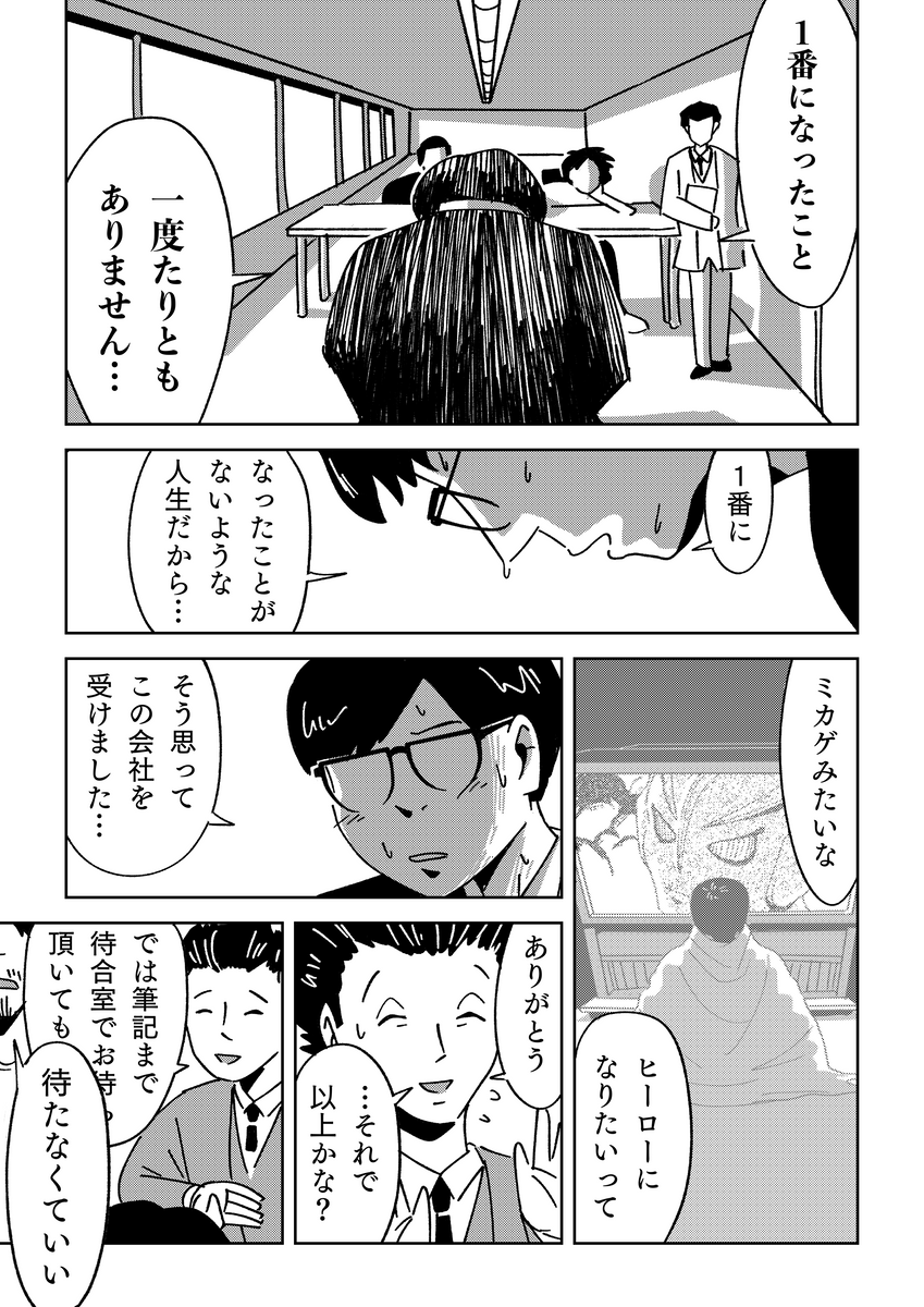 (8/14) 
