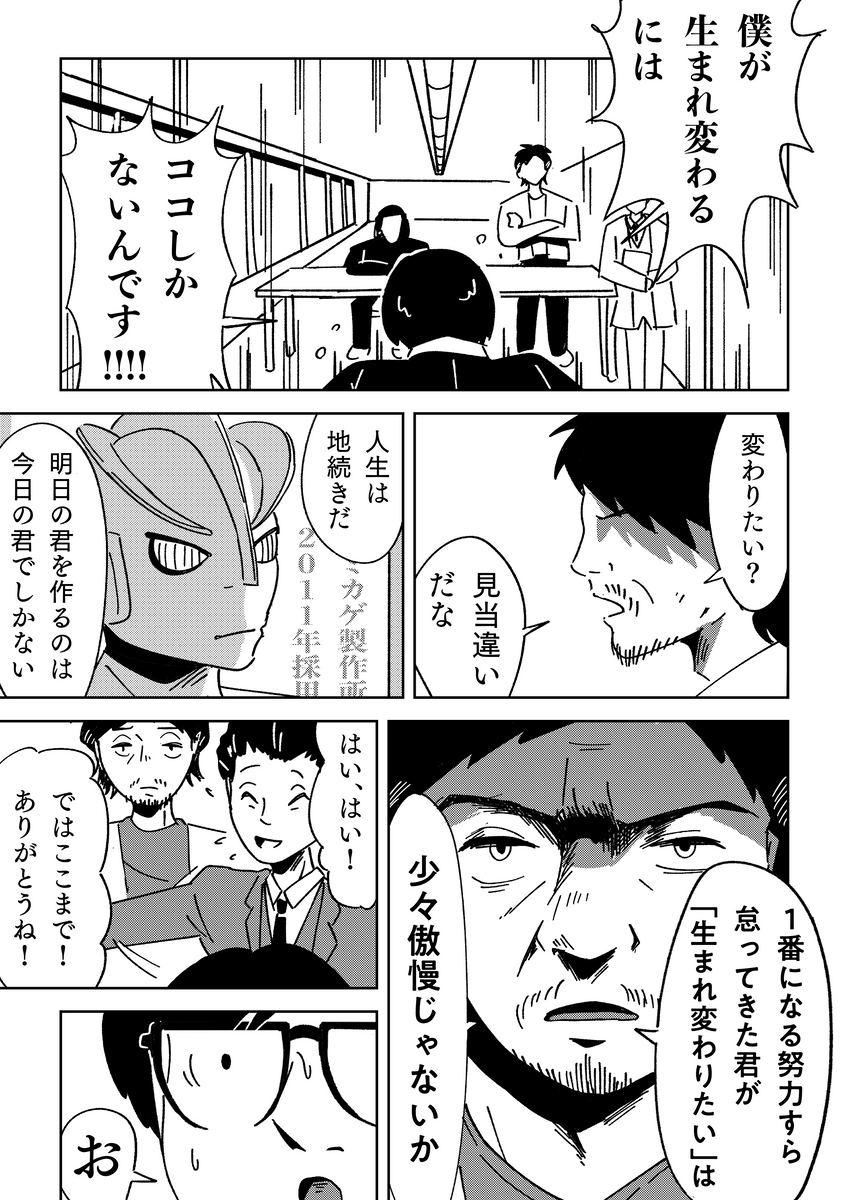(8/14) 