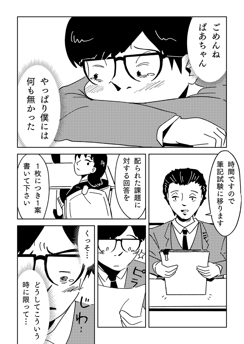 (9/14) 