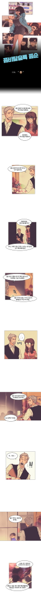 좀비탈출록 좀순 23화. "느어랑 나밖에 업쓰어~" #漫画 #오리지널 #웹툰 #webtoon #cartoon #projectzomboid #left4dead https://t.co/hG7PwXdp7Z