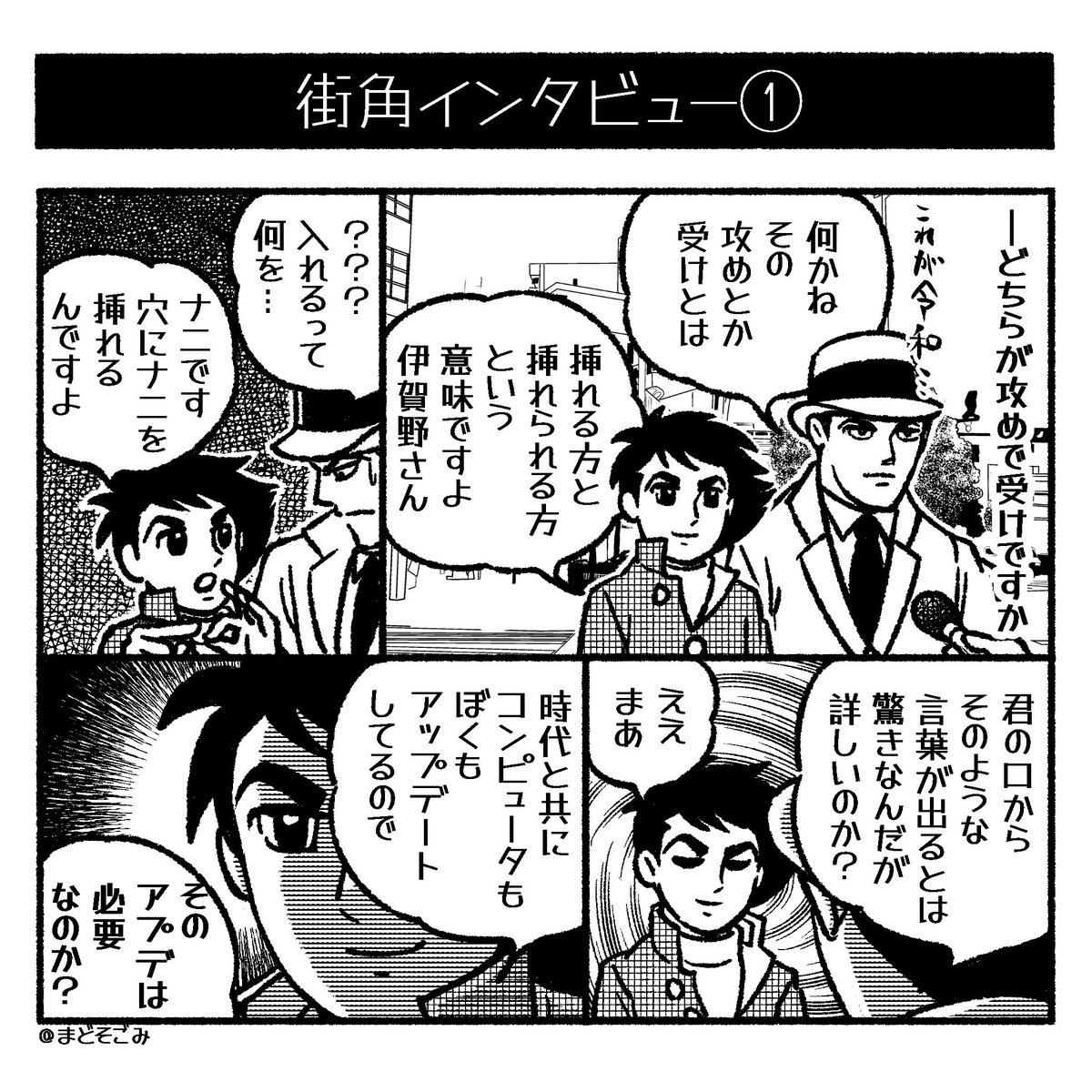 落…書き……バビ…伊賀…… 
