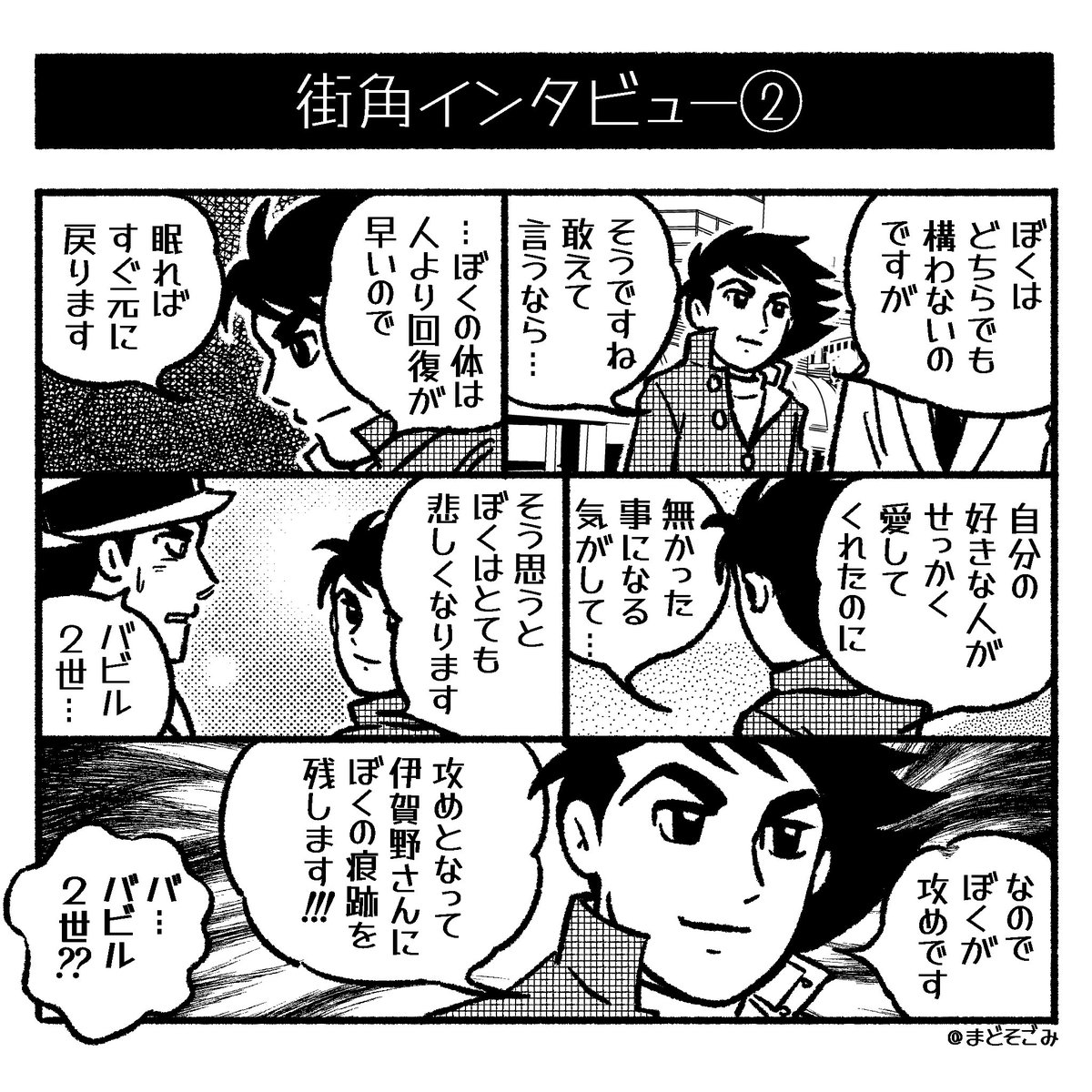 落…書き……バビ…伊賀…… 