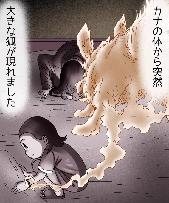 フォロワーさんの体験談-私の娘を狙うのは-【第18話】3/3 