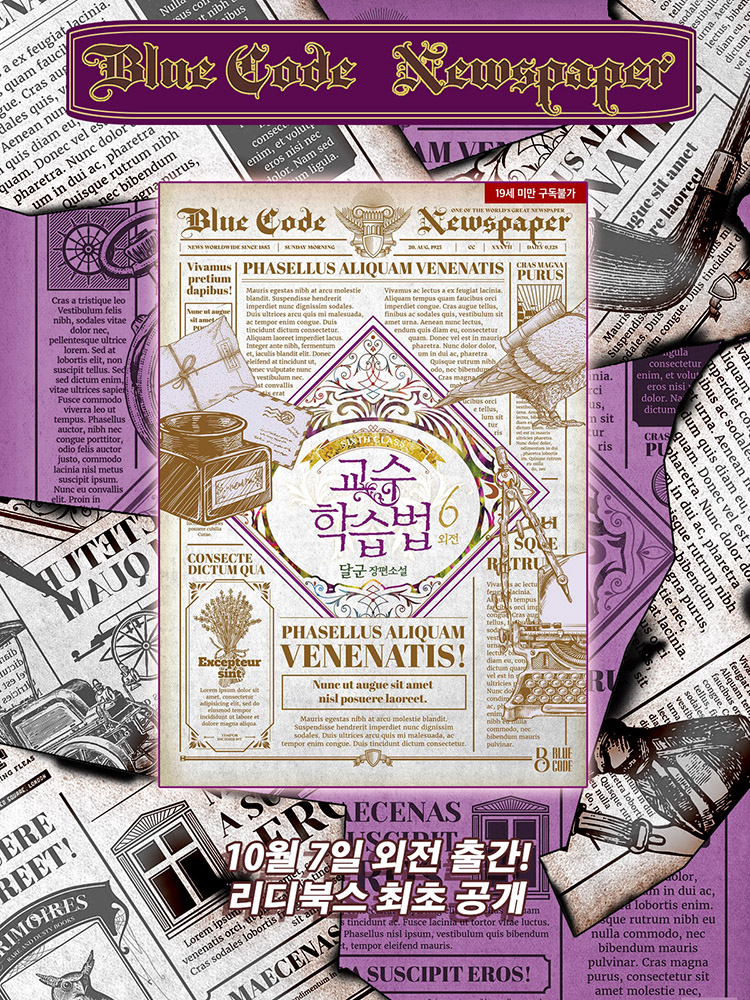 [블루코드신작/리트윗5명/전자책(외전)드림]
달군님 #교수학습법_외전 이 리디북스에서 선공개되었습니다.
#빵빵하게2권 #사건 #추리물 #외출하지마_교수님
교수님표 #정성가득_한땀한땀 #노오력_수제명품 (?)
많은 관심 부탁드려요~! #이벤트_1천원 참여하세요~!
ridibooks.com/books/24950009…