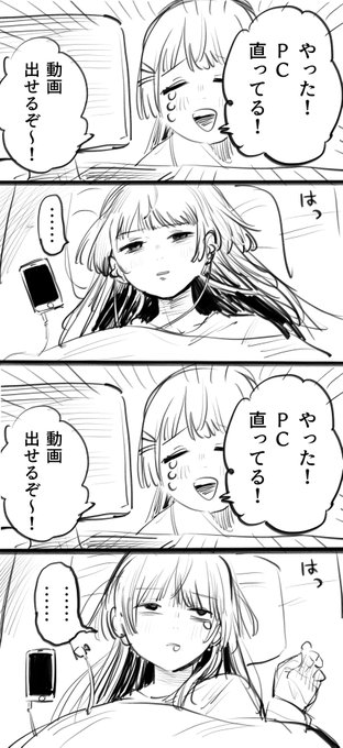 かわいそう 