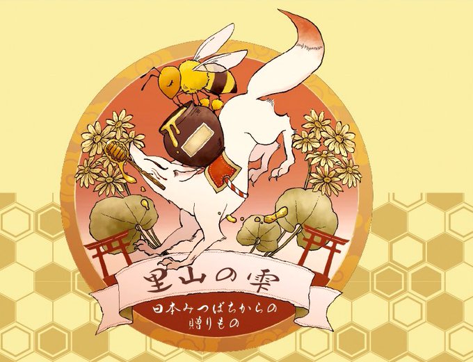 「ミツバチ」のTwitter画像/イラスト(新着)｜3ページ目)