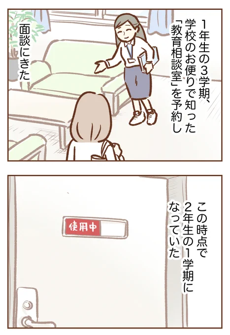 手が出るわが子を止められない
【第11話】
⏩https://t.co/q3J4GG0PSu

「学校生活で困ったことはありませんか?」というお便りを受け取ったカンナ。すがる思いで辿り着いた先は……

(原作:カンナさん) 