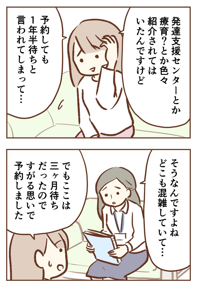 手が出るわが子を止められない
【第11話】
⏩https://t.co/q3J4GG0PSu

「学校生活で困ったことはありませんか?」というお便りを受け取ったカンナ。すがる思いで辿り着いた先は……

(原作:カンナさん) 