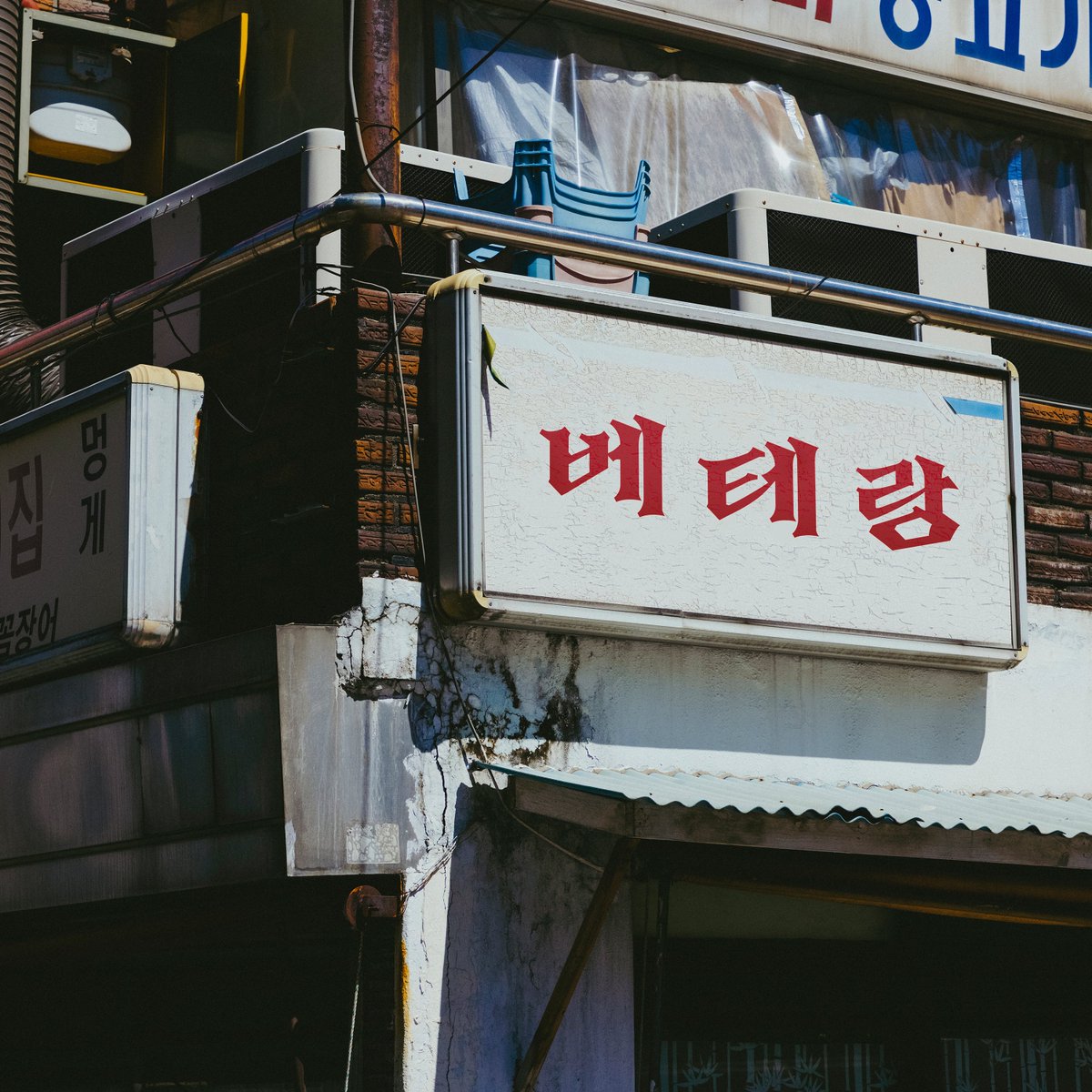 BN_Music's tweet photo. [RELEASE] 칸토 (KANTO) SINGLE '베테랑 (Veteran)'이 오늘(7일) 오후 12시를 기점으로 전 온라인 음원 사이트들을 통해 발매되었습니다. 

https://t.co/XMJk8hS3GE

#칸토 #KANTO 
#딥플로우 #아넌딜라이트 #마이노스 
#베테랑 #Veteran
#브랜뉴뮤직 #BRANDNEWMUSIC https://t.co/FbdR5O3T14