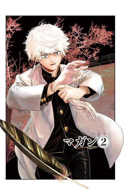 完全記憶能力の少年は動物とどう接していくのか。という話
6/10
#漫画が読めるハッシュタグ 
