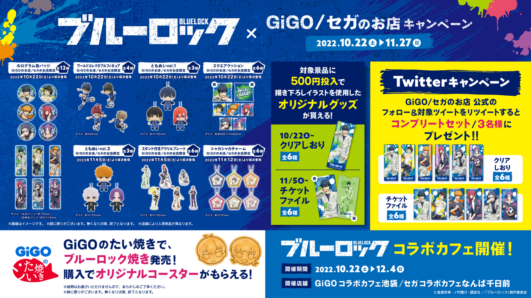 GiGOグループのお店 公式 on X: GiGOグループのお店 公式 on X: