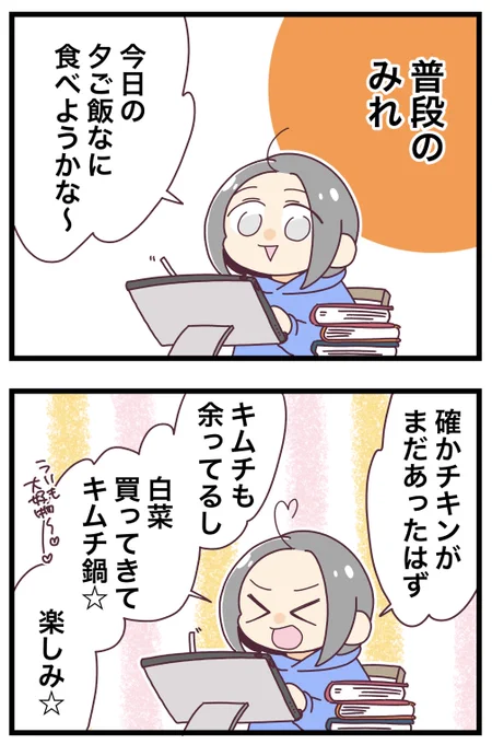 お腹はすいてるんだけどな〜 