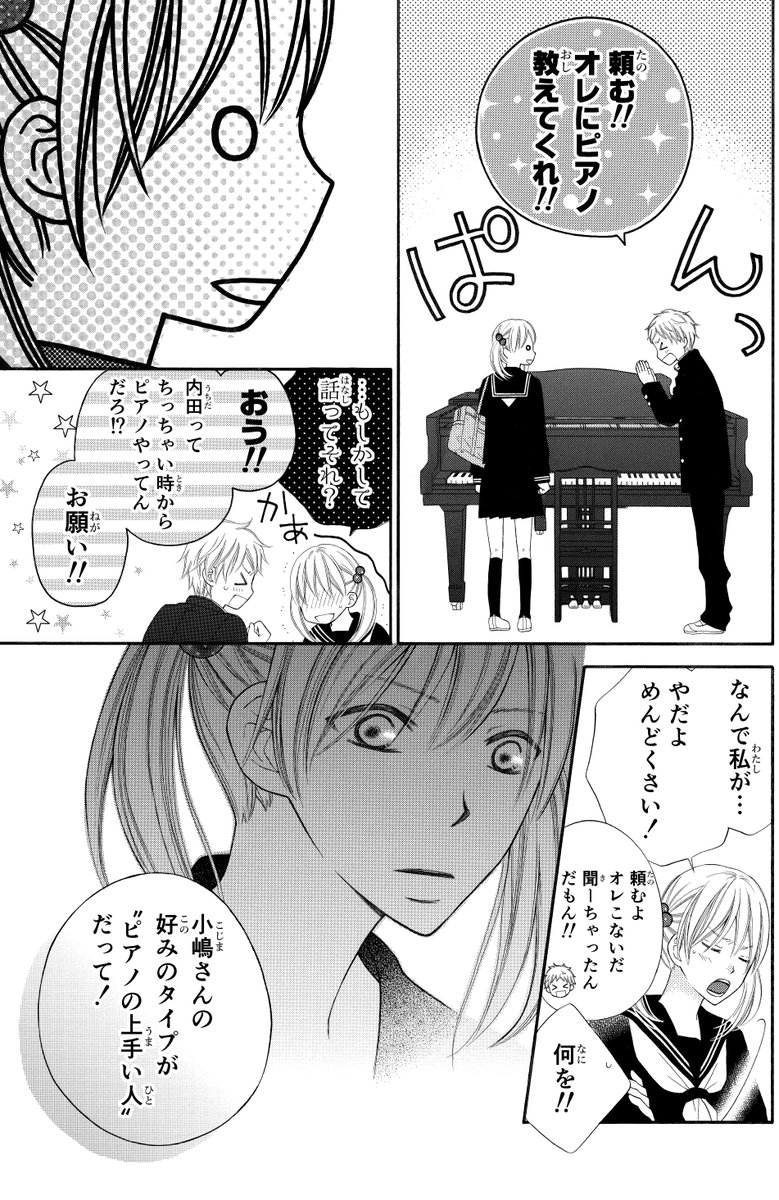 漫画 かわいい親友にコンプレックスを抱いている女の子の恋の話 可愛い友人狙いでよく相談されてたから泣いた Togetter
