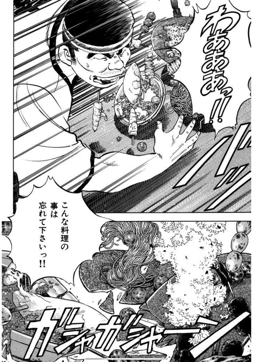 食キングは食べ物をよく粗末にするのが面白い。 