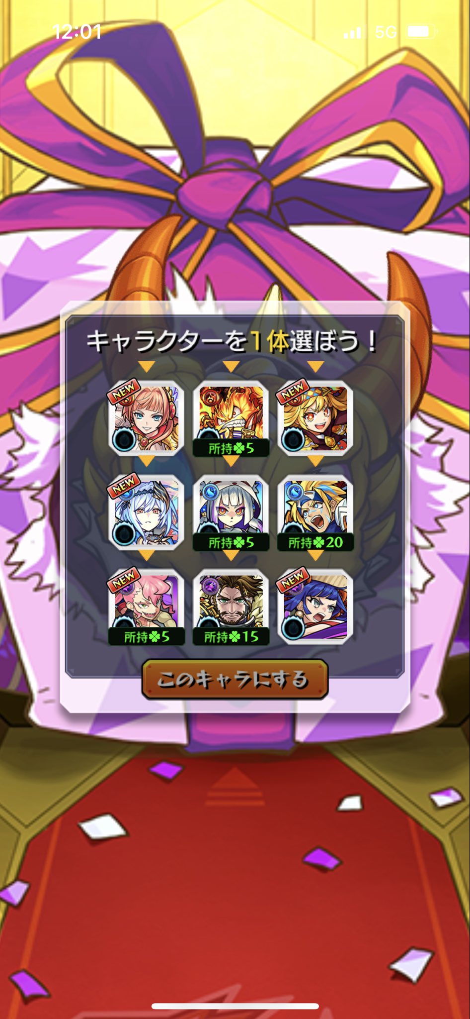 モンスターストライク公式 モンスト 今年で最後 9周年爆絶感謝マルチガチャ 本日 10 7 12時 正午 開催 受け取りboxから ニジ玉 を受け取ろう 3つの属性から選んで引くことができ 排出された 9体 から1体を選べる マルチでガチャ