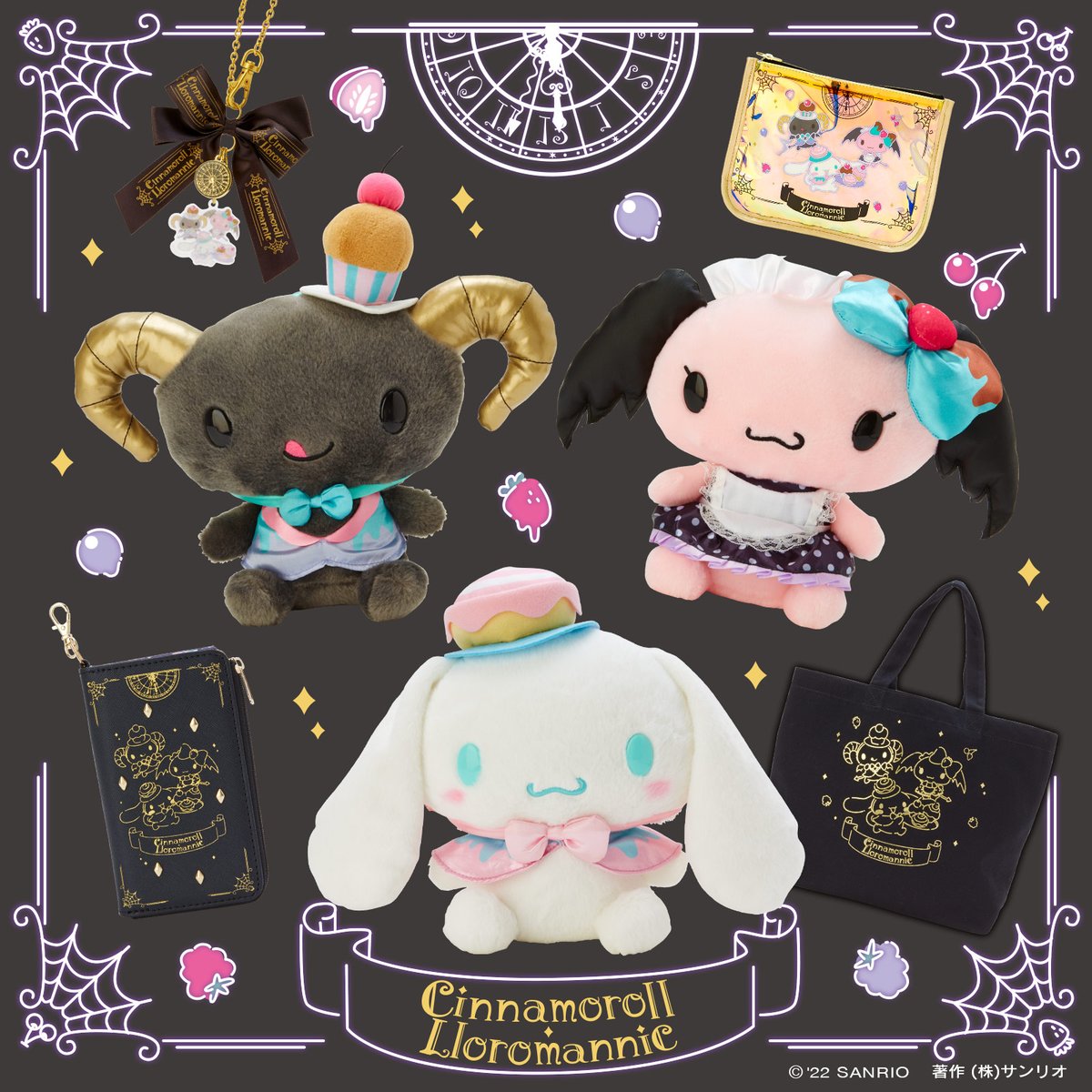 【18％OFF】 サンリオ on X:  ぬいぐるみ