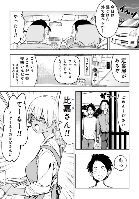 沖縄の定食屋さんは驚きがいっぱい!という話 