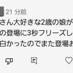 二日酔いの虚無リュウジさん？子供も泣く変貌っぷりw