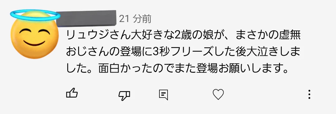 二日酔いの虚無リュウジさん？子供も泣く変貌っぷりw