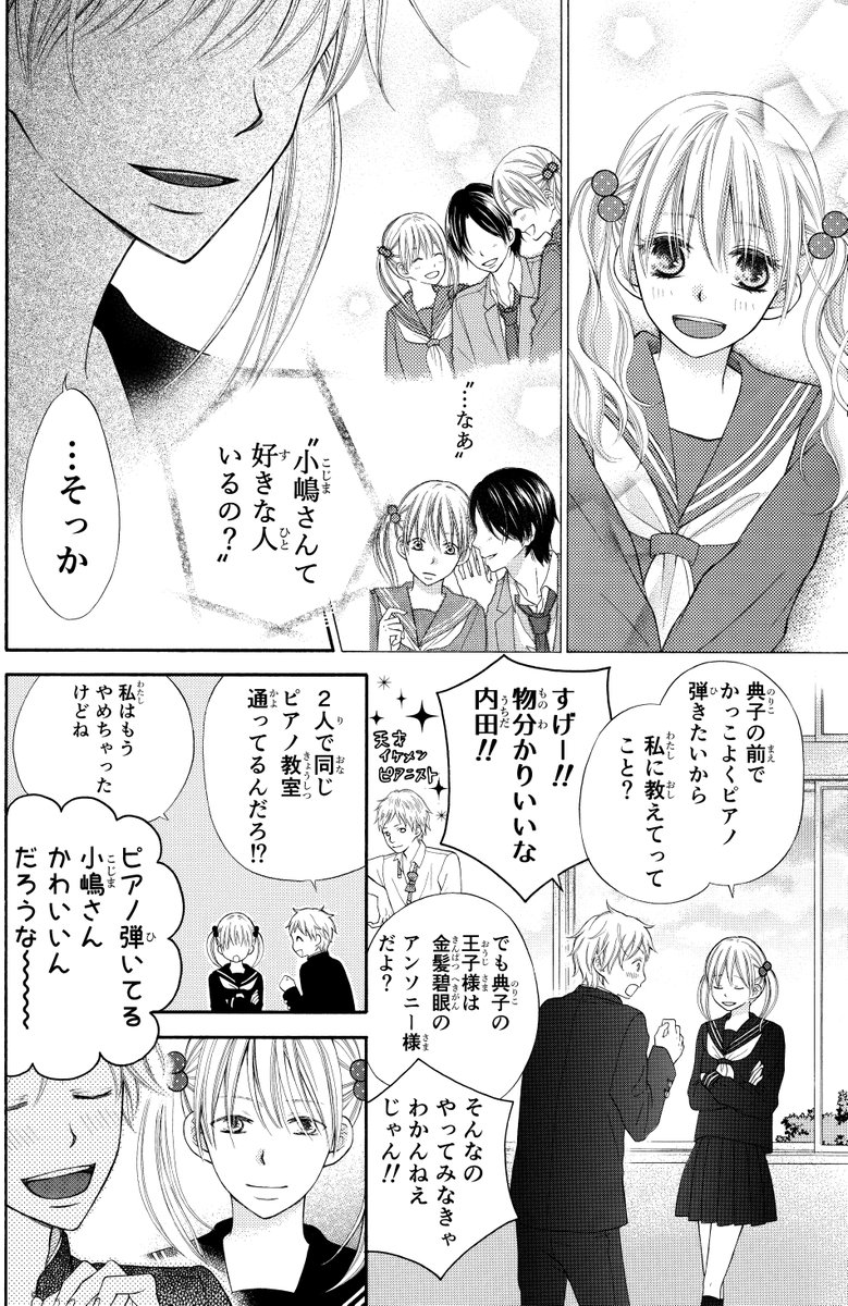 【漫画】かわいい親友にコンプレックスを抱いている女の子の恋の話(2/10) 