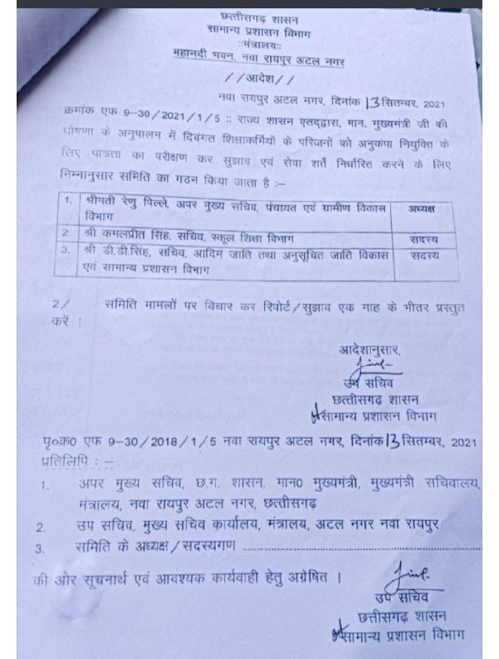 एक माह में माँगी गई थी रिपोर्ट, एक साल बाद भी रिपोर्ट का पता नहीं <a href="/ChhattisgarhCMO/">CMO Chhattisgarh</a> <a href="/narendramodi/">Narendra Modi</a> <a href="/IASassociation/">IAS Association</a> <a href="/CGRHO11/">स्वास्थ्य संयोजक कर्मचारी संघ छत्तीसगढ़</a> <a href="/BJP4India/">BJP</a> <a href="/BJP4CGState/">BJP Chhattisgarh</a> #สังหารหมู่ธรรมศาสตร์ #PakistanCricket #PokemonScarletViolet #صباح_الخير #CongressPresidentPolls  #BabarAzam𓃵 #دوري_ابطال_اوروبا