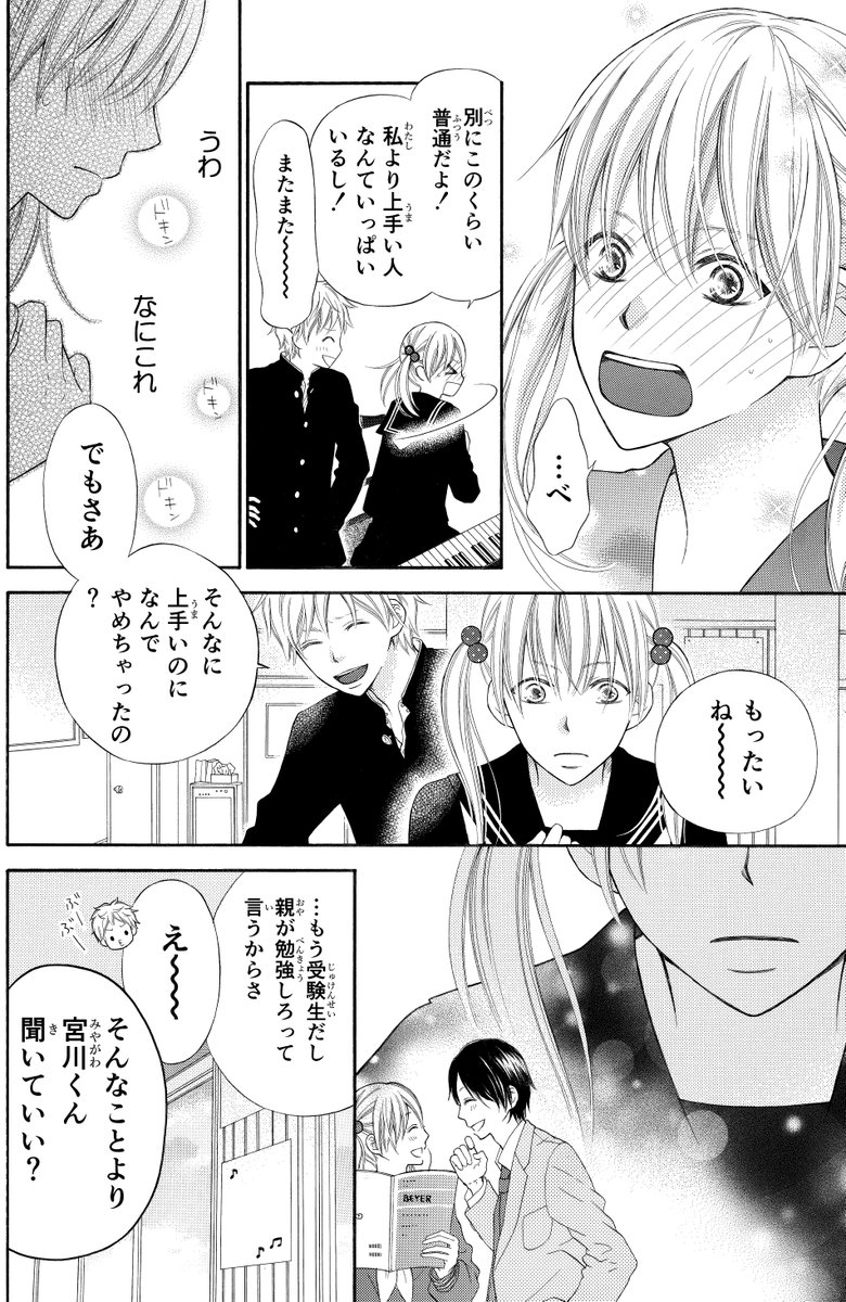 【漫画】かわいい親友にコンプレックスを抱いている女の子の恋の話(3/10) 