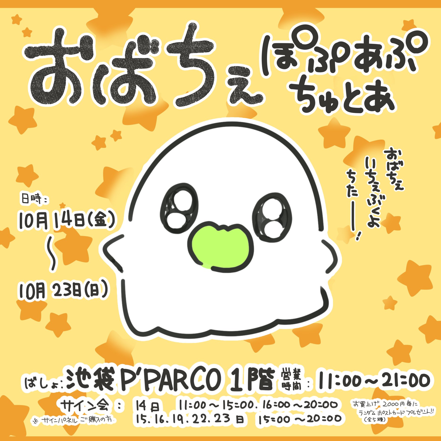 おばちぇ　原画 櫻日和鮎実(ｻｸﾗｶﾜ ｱﾕﾐ) on X: 
