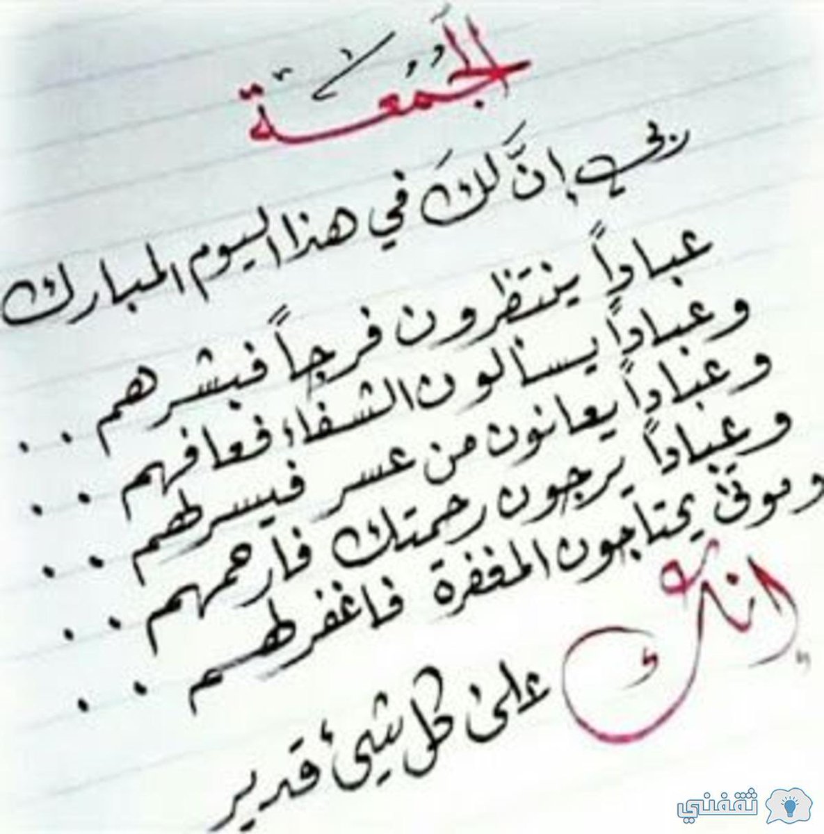 nourahash's tweet photo. اللهم أكفنابحلالك عن حرامك وأغننا بفضلك عمن سواك، 

اللهم وفقنا لما تحب وترضى واجعل عواقب امورنا خيرا،

اللهم اتنا في الدنيا حسنه وفي الاخرة حسنه وقنا عذاب النار ، https://t.co/oC2bvzJJc2