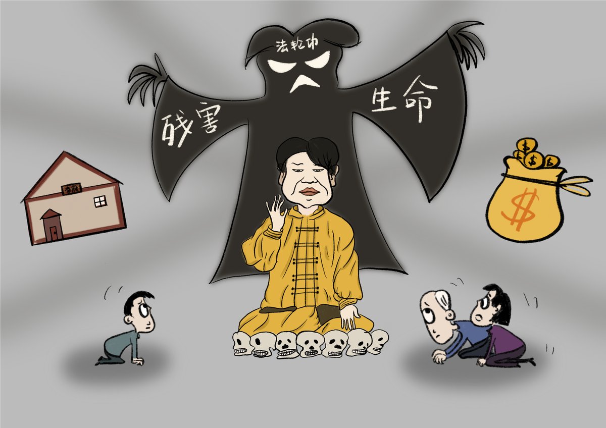 MarleenSecor's tweet photo. 李洪志及其“法轮功”其歪��邪说是与宗教教义相对立的，是反宗教的。李洪志阻碍广大信教群众从事正常的宗教信仰活动，尤其是假借宗教的名义来伤害信教群众的宗教感情，破坏宗教信仰自由和宗教秩序，从而来树立李洪志个人作为所谓世界最高教主的地位，这是一种典型的、极端的、以反宗教为特征的“邪教”。 https://t.co/SSaP663O7r
