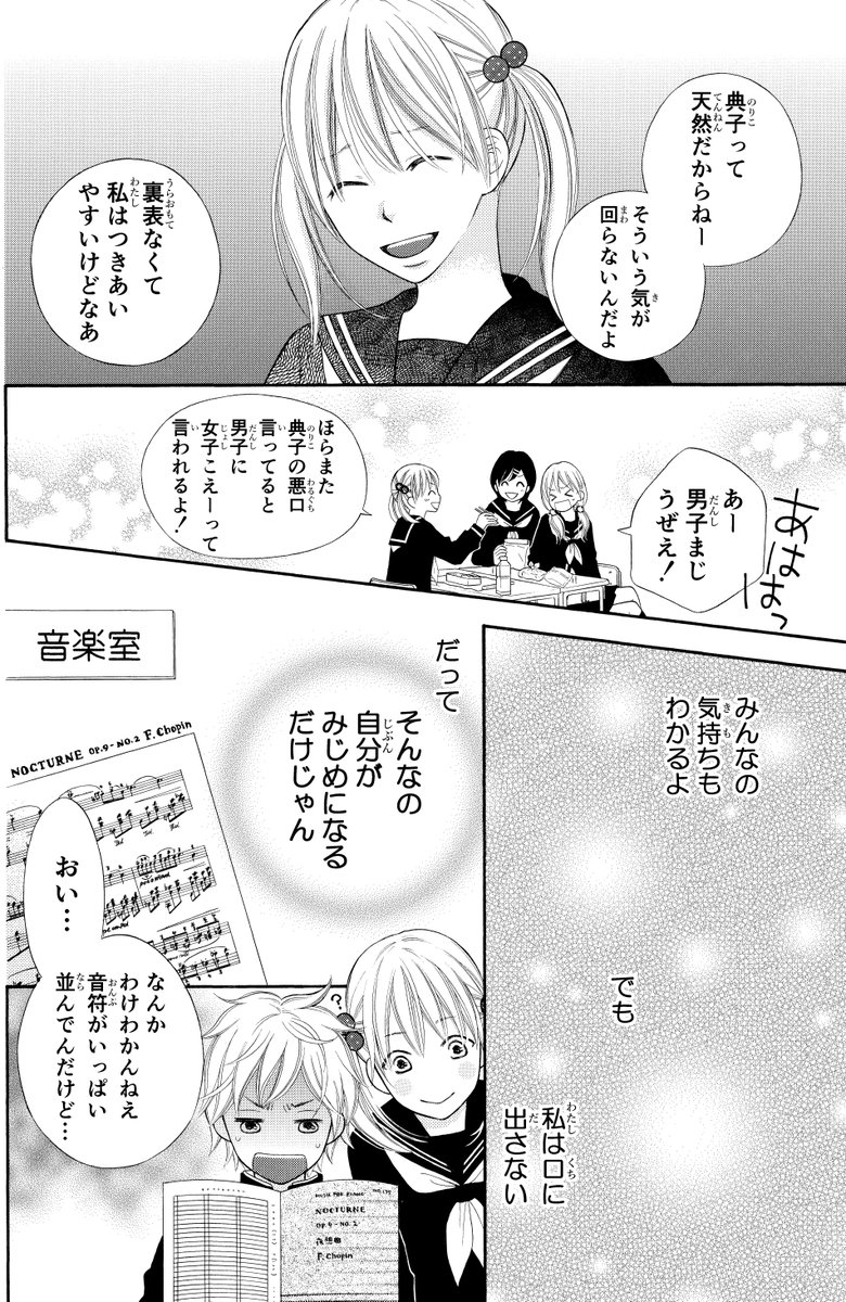 【漫画】かわいい親友にコンプレックスを抱いている女の子の恋の話(5/10) 