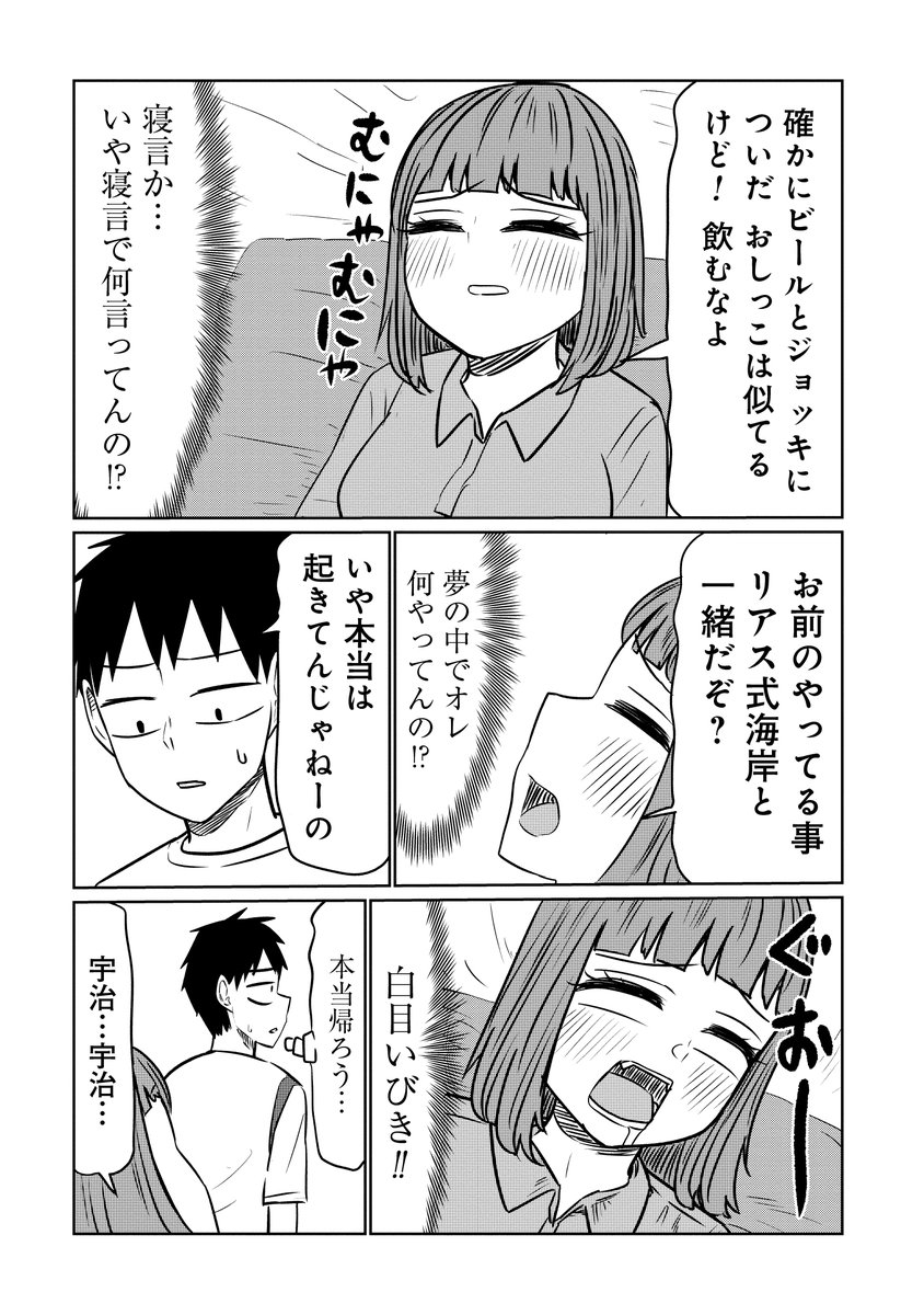『サバエとヤッたら終わる』第111話本日無料公開です!!  ついにサバエとラブホテルに入ってしまった宇治🏩 色々終わってしまうのか…!!!?!?必読です。