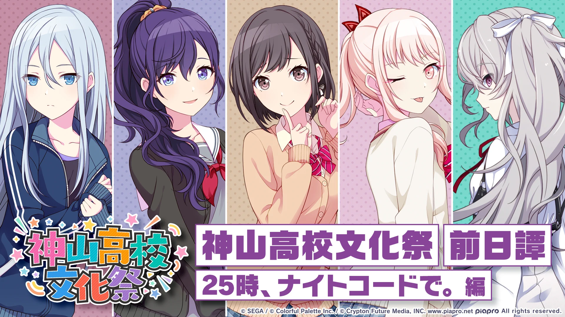神山高校文化祭 実行委員会 (@kamikoufes) / X