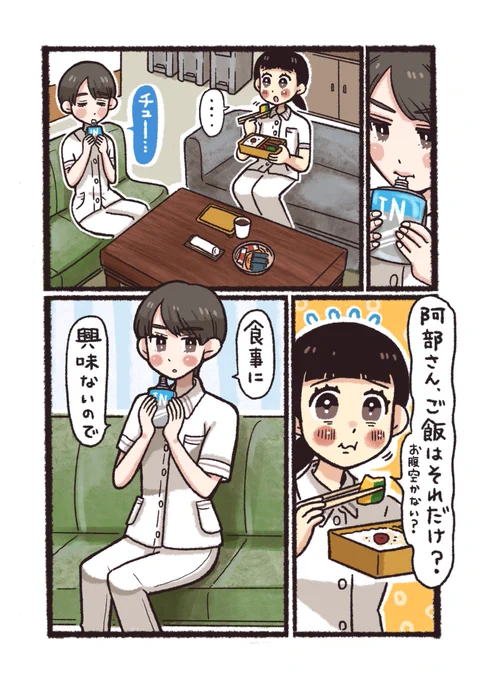 「看護師 桃井ゆま の 
   ふんばりごはん日誌」

6話は「さつまいもと鶏肉の炊き込みご飯」with秋の味覚
食欲の秋到来でゆまちゃんは毎日食べ物のことしか考えてません🤭
炊き込みご飯って栄養たっぷりだし、食卓も華やかになるし、テンションあがる料理ですよね❗️

https://t.co/x9UIDoP1rF 