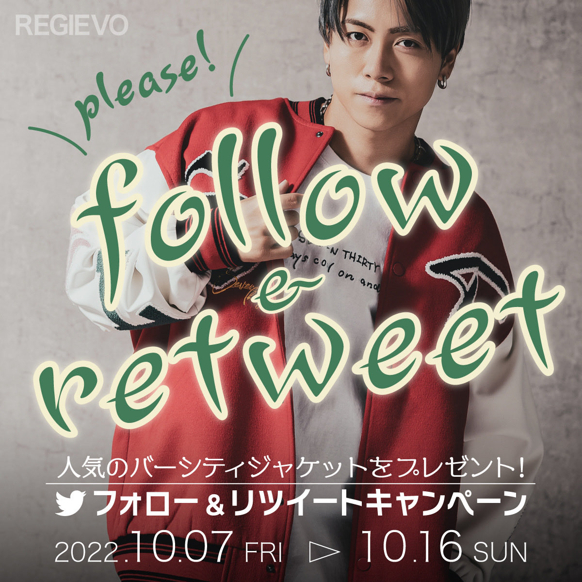 regievo's tweet photo. 本日よりリツィートキャンペーン開催！

@regievoへのフォロー＆この投稿をリツイートして頂いた方の中から抽選で１名様に写真の商品をプレゼント🎁✨
⚠️応募締切：10/16⚠️当選者にはDMでご連絡致します
#regievo #レジエボ #バーシティジャケット #スタジャン  #プレゼント #拡散希望 https://t.co/RR55eZrZJl