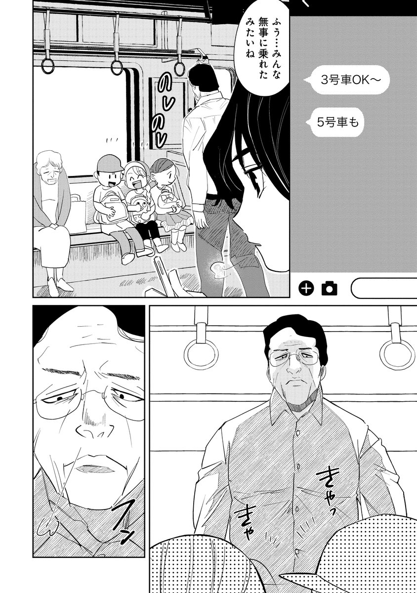 『カヤちゃんはコワくない』第13話本日無料公開です!https://kuragebunch.com/episode/316112896806071895 今回は幼稚園の電車遠足のお話。電車を降りそびれるカヤちゃんを助けにチエ先生が電車に戻ると…🚃👧👻🎵  気になるカヤちゃんちの事情を復習するには、単行本第1巻をぜひどうぞ📚✨ 