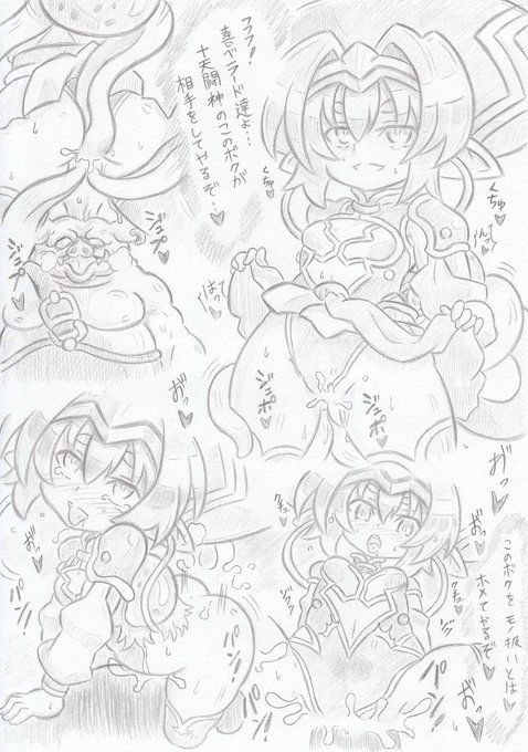 神羅万象よりシーオルバ洗脳ヘルマティオ 