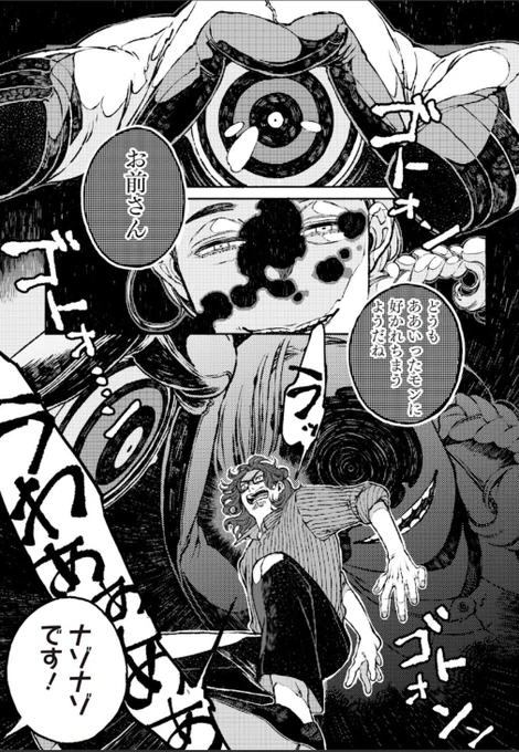 『隣の百怪見聞録』第二話の① がとなりのヤングジャンプにて更新されました。

https://t.co/eMxE2lPqZf

学生時分大阪で暮らしていた時、片方の隣室の方とはよく行き合いましたが、もうひと隣の方とは退去までとうとう顔を合わせることがありませんでした。誰かが住んでいることだけは確かでした。 