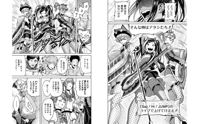 『#ローゼンガーテン・サーガ』 コミックス第5巻も好評発売中‼️  ご購入➡️https://amzn.to/3QF6qCJ 📖試し読み➡️