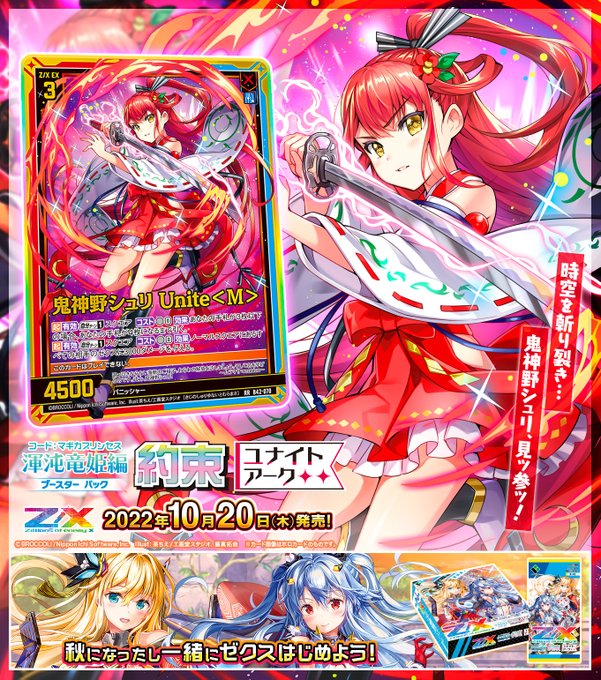 カード検索 | Z/X - Zillions of enemy X - ゼクス公式サイト カード検索 | Z/X - Zillions of enemy X - ゼクス公式サイト