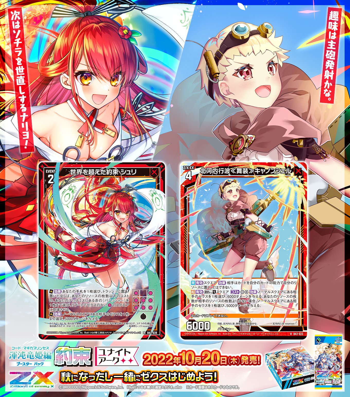 Z/X(ゼクス)公式アカウント on Twitter: Z/X(ゼクス)公式アカウント on Twitter: