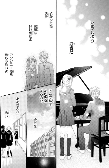 【漫画】かわいい親友にコンプレックスを抱いている女の子の恋の話(8/10) 
